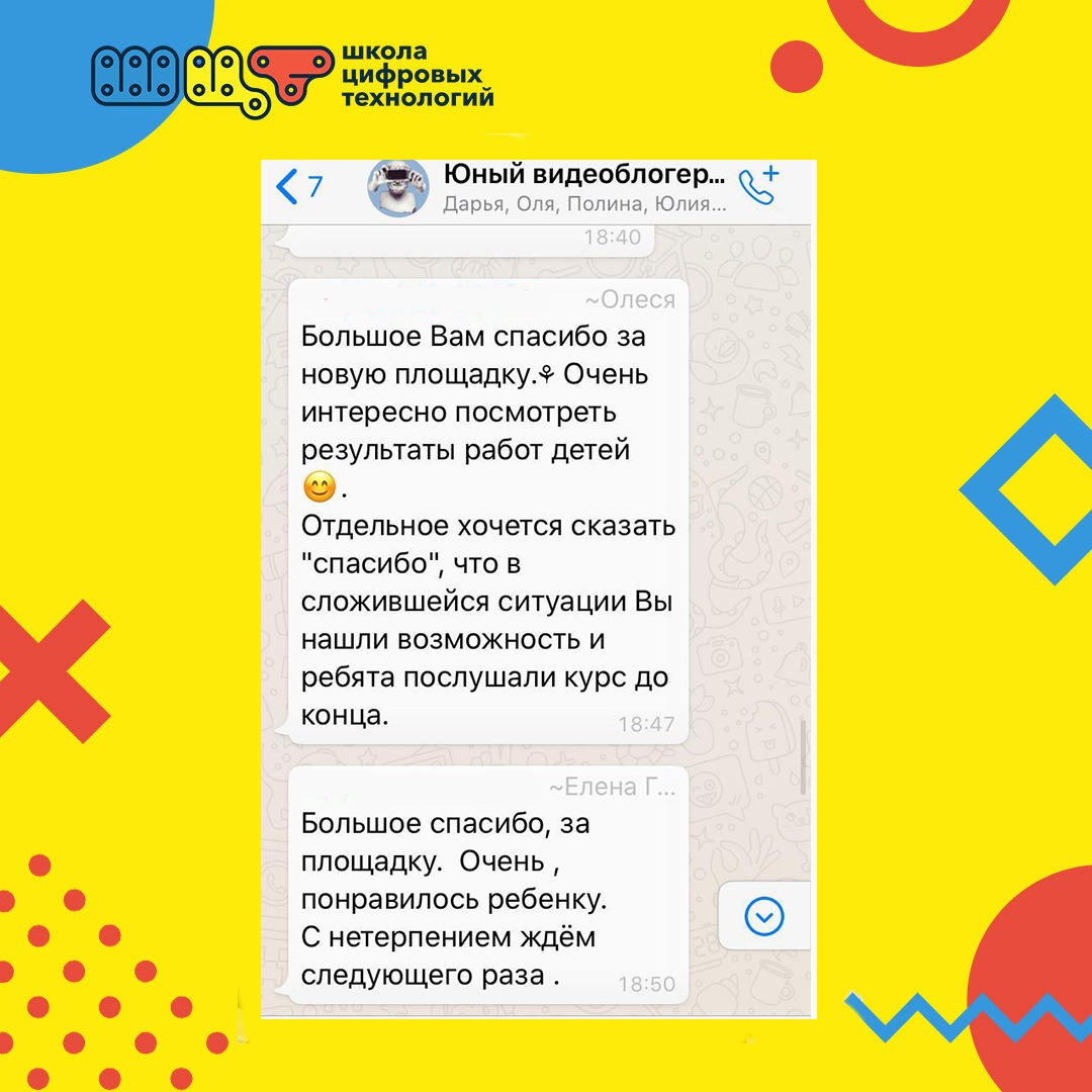 Отзыв Олеся