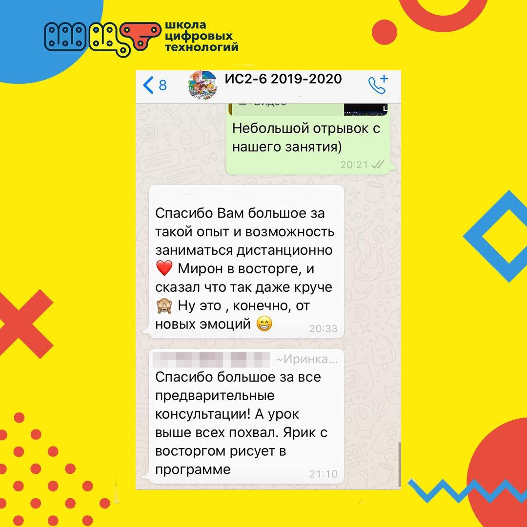 Отзыв Мама Мирона